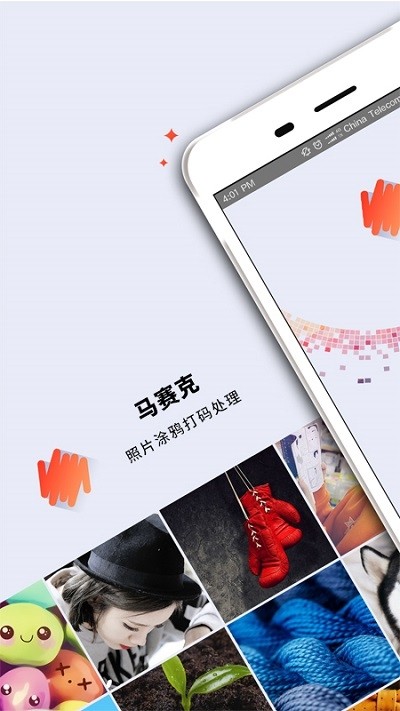 图片马赛克清除器手机版