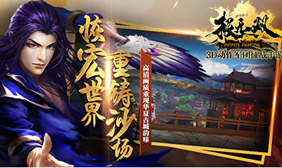 极无双