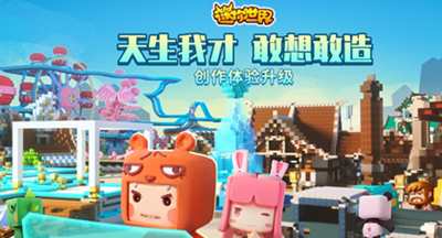 迷你世界下载最新版