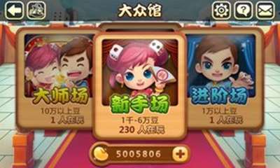 欢乐麻将全集下载