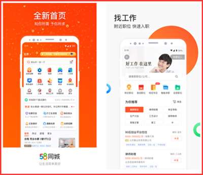 58同城最新版APP下载