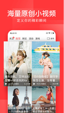 今日头条app