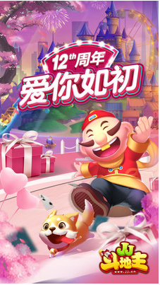 jj斗地主游戏