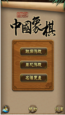 天天象棋app