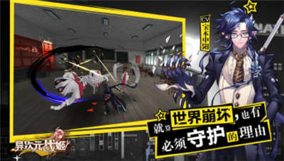 异次元战姬网易版