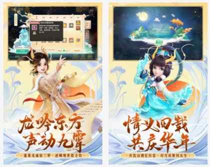 大话西游手游下载