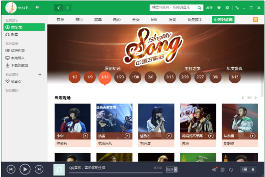 qq音乐