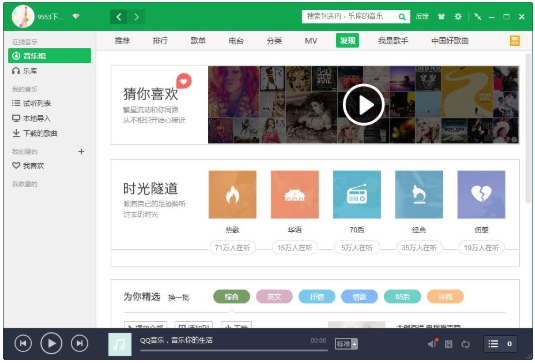 qq音乐