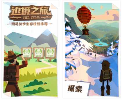 边境之旅下载