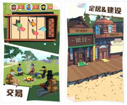 边境之旅下载