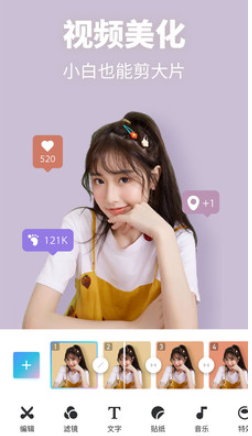 美图秀秀app
