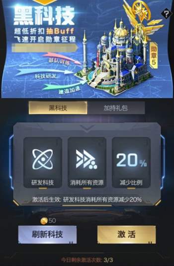 红警ol黑科技活动说明