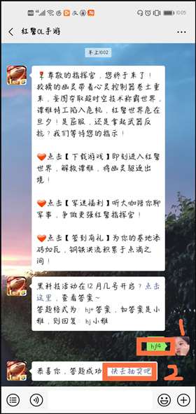 红警ol黑科技活动说明