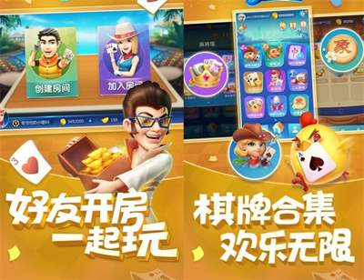 远航棋牌游戏下载