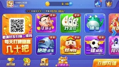 老铁斗棋牌