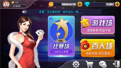 喜来乐棋牌下载