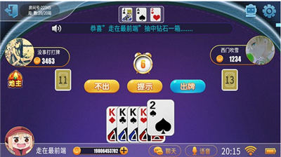 喜来乐棋牌大厅下载