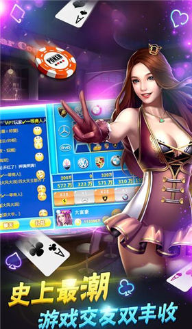 豪杰棋牌游戏下载