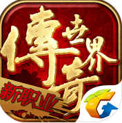 传奇世界 v1.0.1.98