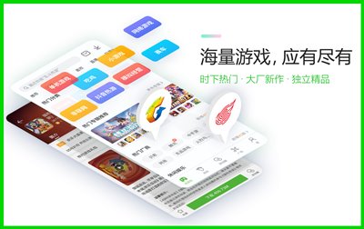 4399游戏盒APP