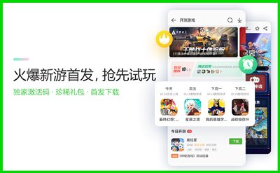 4399游戏盒安卓客户端下载