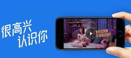 MOMO陌陌APP