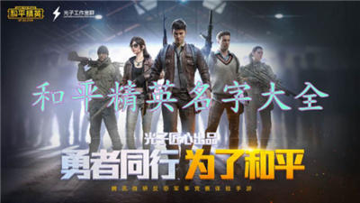 和平精英怎么改名字,没有卡怎么办?