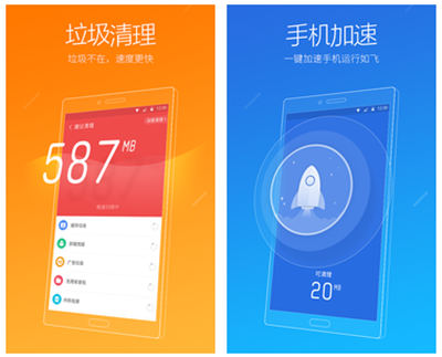 猎豹清理大师APP下载