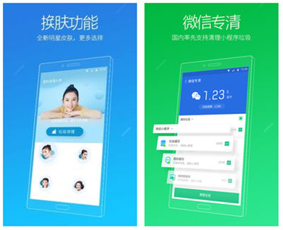 猎豹清理大师APP最新版