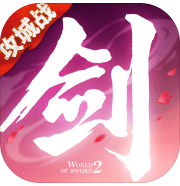 剑侠世界2 v1.4.11136