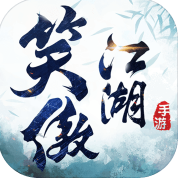 新笑傲江湖手游 v1.0.0
