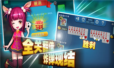 逍遥棋牌游戏大厅