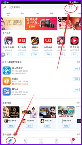 360手机助手官方下载