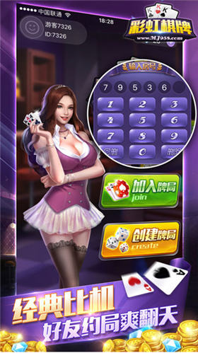 彩虹棋牌