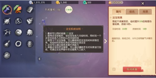夢幻西游三維版法寶選擇攻略