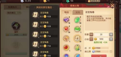 夢幻西游三維版賺rmb攻略