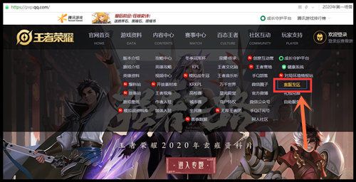 2020王者荣耀APP退款怎么操作 2020王者荣耀100%退款流程