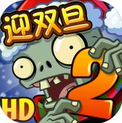 植物大战僵尸2破解版