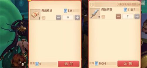 梦幻西游三维版跑商怎么玩?