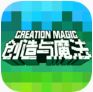 创造与魔法破解版 v1.0.0020