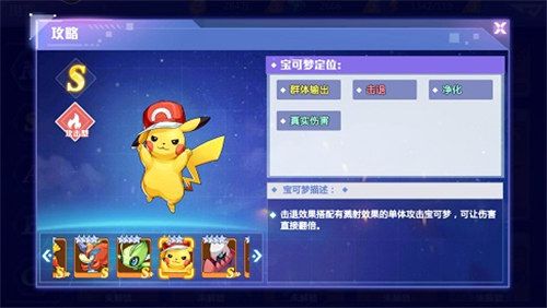 玩精灵物语游戏,领皮卡丘回家