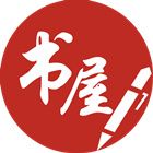 筆趣閣app v5.0