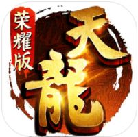 天龍八部榮耀版 v1.0.0.2