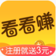 看看賺錢頭條賺錢app V3.4.1.0