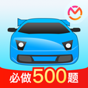 駕考寶典2020 v7.6.3