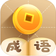 疯狂猜成语 v6.0.7