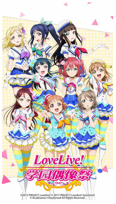 LoveLiveѧ԰ż