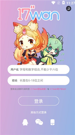 17wan羺APP