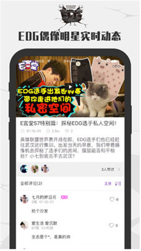 EDGֲAPP