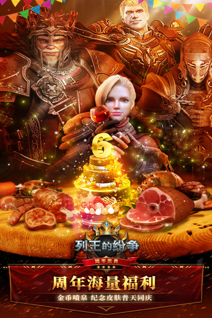 列王的纷争破解版如何快速刷兵?